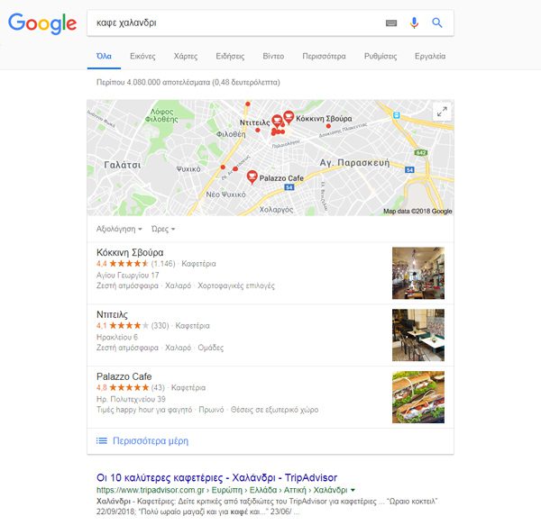 αναζήτηση google maps