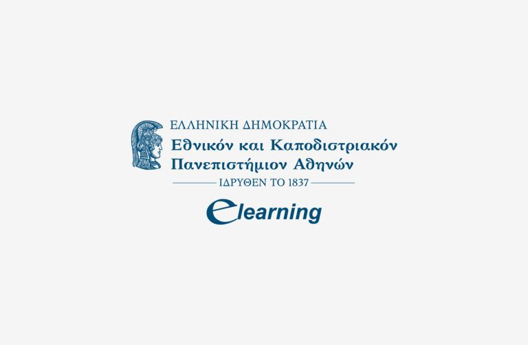 elearning ΕΚΠΑ